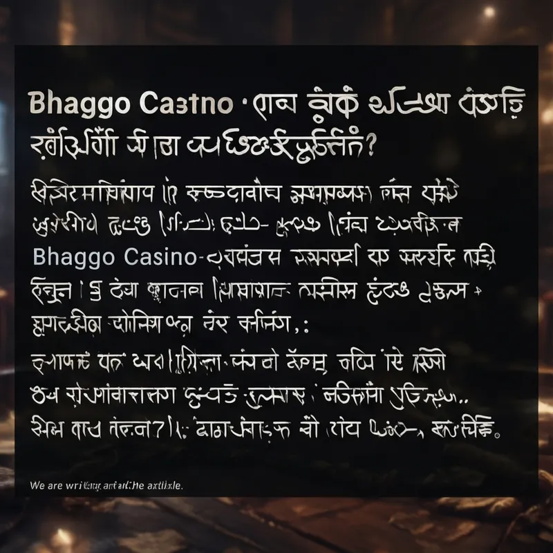 গেম রিভিউ